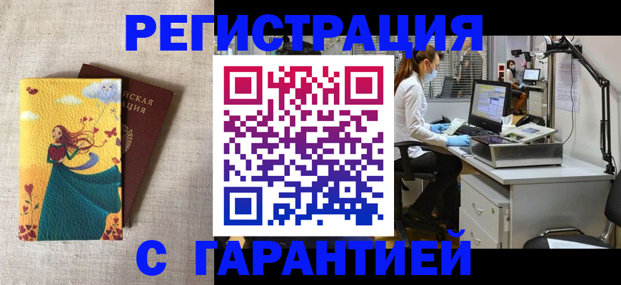 регистрация для школы в Спасске-Дальнем