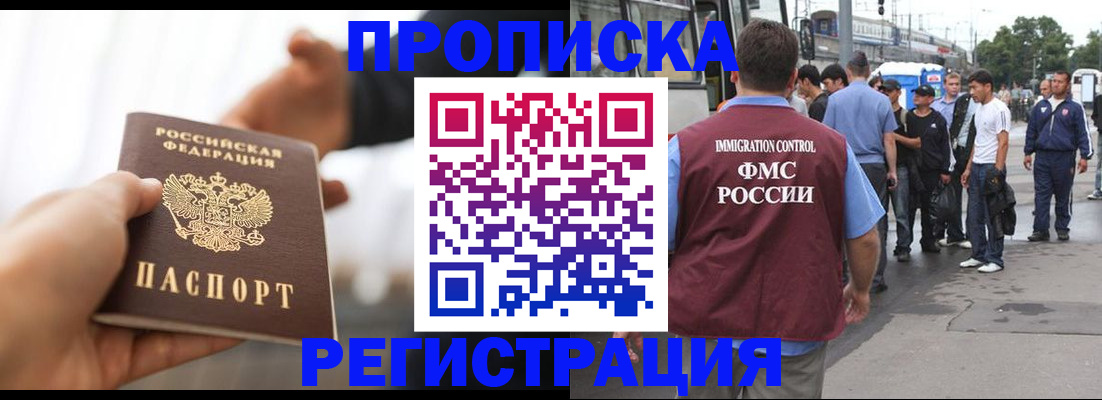 временная регистрация для всех в Спасске-Дальнем