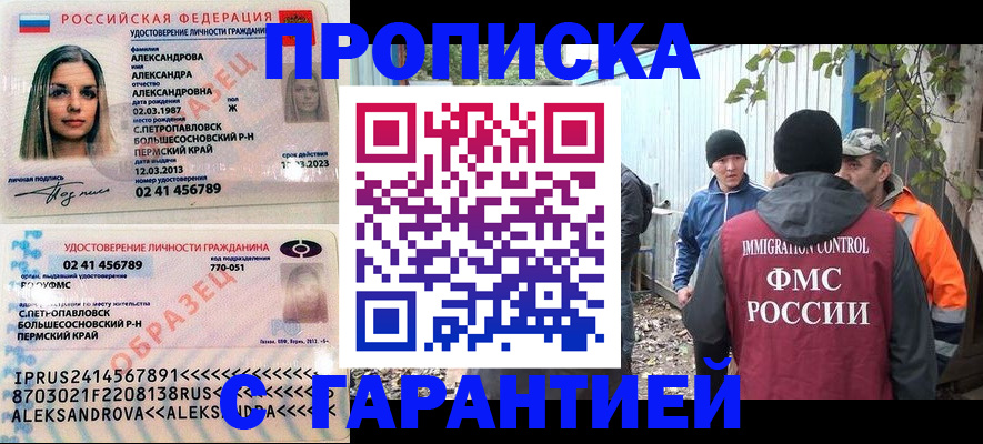 временная регистрация 2025 в Спасске-Дальнем